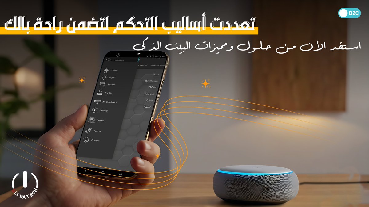 Utech_smarthome's tweet image. جرّب راحة البيت الذكي كما تستحقها

#smart_home