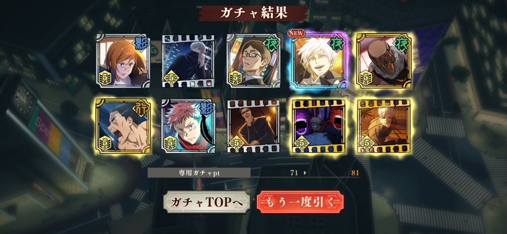 五条先生🥰
#ファンパレ 
#ファンパレ1ꓸ5thアニバーサリー 
#ファンパレで五条悟覚醒