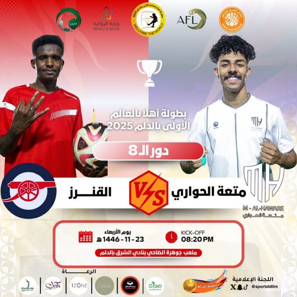Mot3h7's tweet photo. يتجدّد اللقاء بكم اليوم في مباراة الفريق من أمام القنرز في دور الثمانية الساعة الـ 8:20م.

حضوركم شرف 🫶🏻
بطاقة المباراة : https://t.co/AncTJRULp3