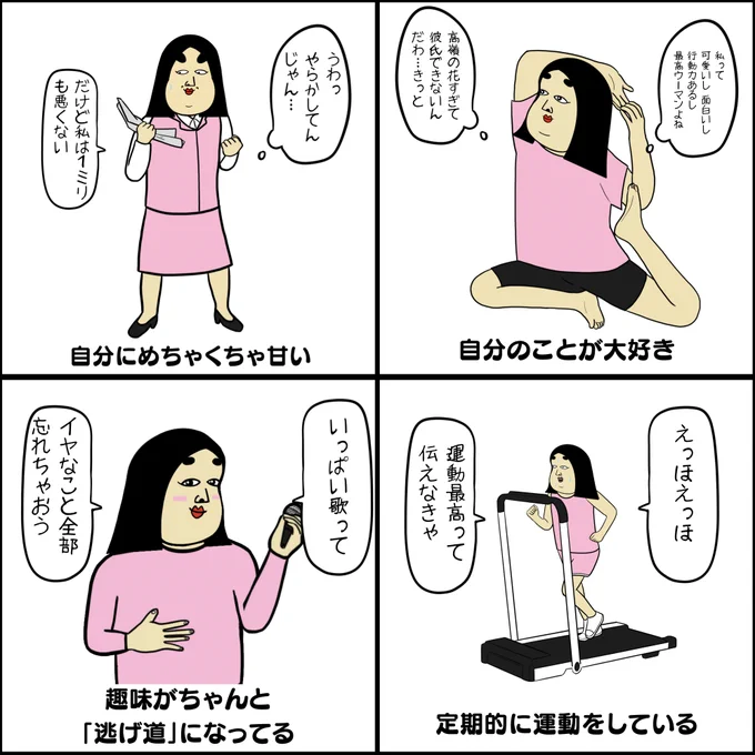 鬱にならない人の傾向あるある 