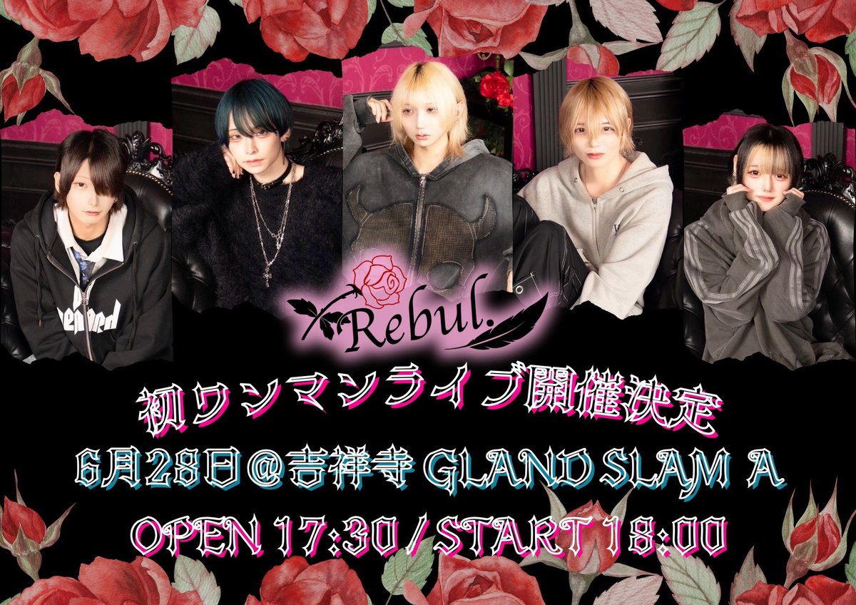 rebul_latte's tweet photo. ✨🪶𝓑𝓘𝓖 𝓝𝓔𝓦𝓢🥀✨

Rebul.初のワンマンライブ開催決定❤️‍🔥

🗓️6月28日  📍吉祥寺GLAND SLAM A
⏰open 17:30 / start 18:00

詳細はまた後日告知いたします✨ https://t.co/Uo4X9wnJDn