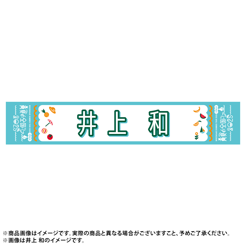 乃木坂46オフィシャルグッズ【公式】 on X: 