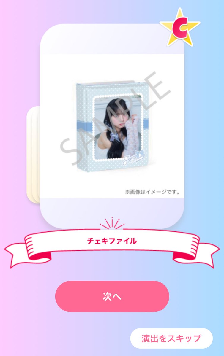 増田 彩乃 (CUTIE STREET) on X: 