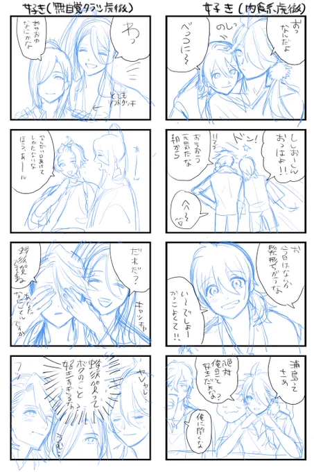 清書する元気ないので供養
そのうちこういうの纏めてなんか形にしよっかな 