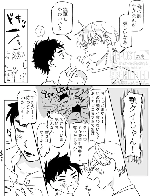 続、まゆ🔁スイッチ

るか♂とまゆ♂ 