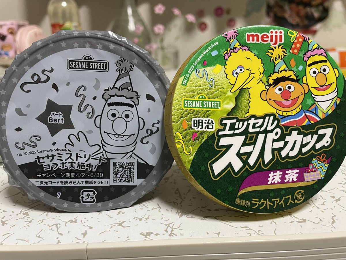 【非売品】明治　スーパーカップ　懸賞　 セサミストリート 非売品】明治 スーパーカップ 懸賞 セサミストリート ⭐︎懸賞⭐︎明治