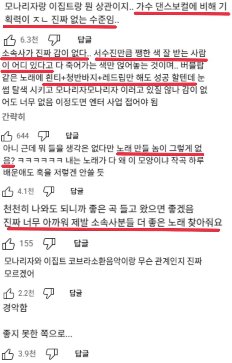 RIZZ 앨범이 발매된 지 오늘로 364일째,
9월 1일 막팬 기준으로는 263일째입니다.

그동안 수진은 어떠한 앨범 활동도, 향후 계획도 없이 긴 공백기를 보내고 있습니다. 마지막 팬사인회 이후 약 9개월간 공식 스케줄은 데뷔 기념일 단 한 번뿐이었고, 이처럼 길어진 공백기 속에서 컴백에 대한 부담은