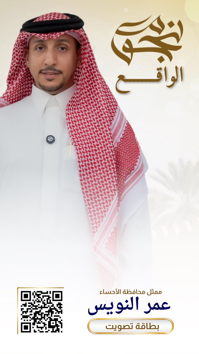 O_N7771's tweet photo. يا أهل الأحساء وقفتكم لولدكم عمر النويس عبر الرابط .

https://t.co/K5MSJ1NPM4

#عمرالنويس 
#نجوم_الواقع39 
#بشتنا_عزوتنا_تمرنا_فخرنا 

@ahda_alahsa @Alahsamun @ahsachamber https://t.co/xGuwmbjatr