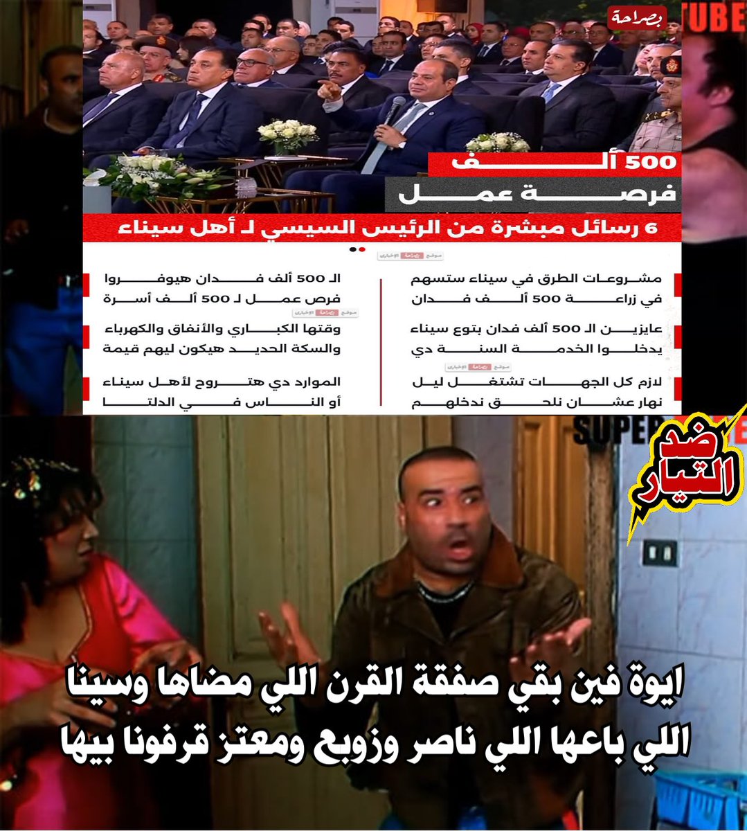 elsandouk's tweet photo. الاخوانجي ابو لية لو كان بيفكر https://t.co/9QdELaBuxC