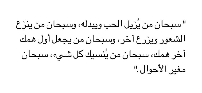 qtyu1234's tweet photo. إي والله إني تايبٍ عنك وخلاص
وإني خرجت من الضلاله للهدى

وإني جريحٍ منك وجروحي قصاص
وغفرت ما أبي منك طيب ولا ردى. https://t.co/pN7taAQAju