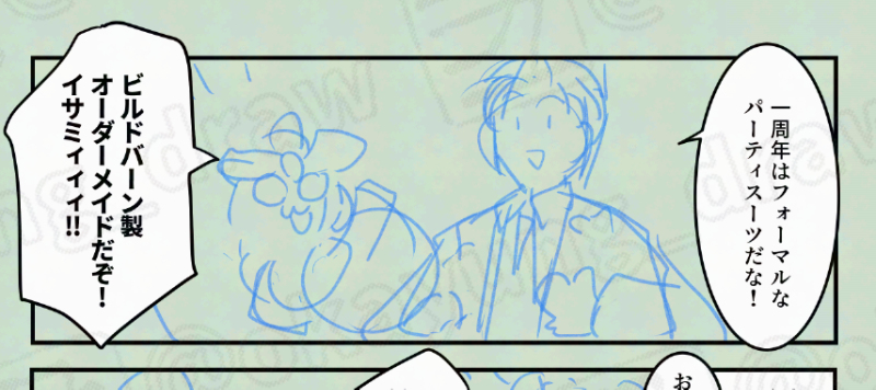 漫画を描くときはベースを緑にすると目に優しいらしいというTipsを試してる(グリーンノートというアセットもある) 