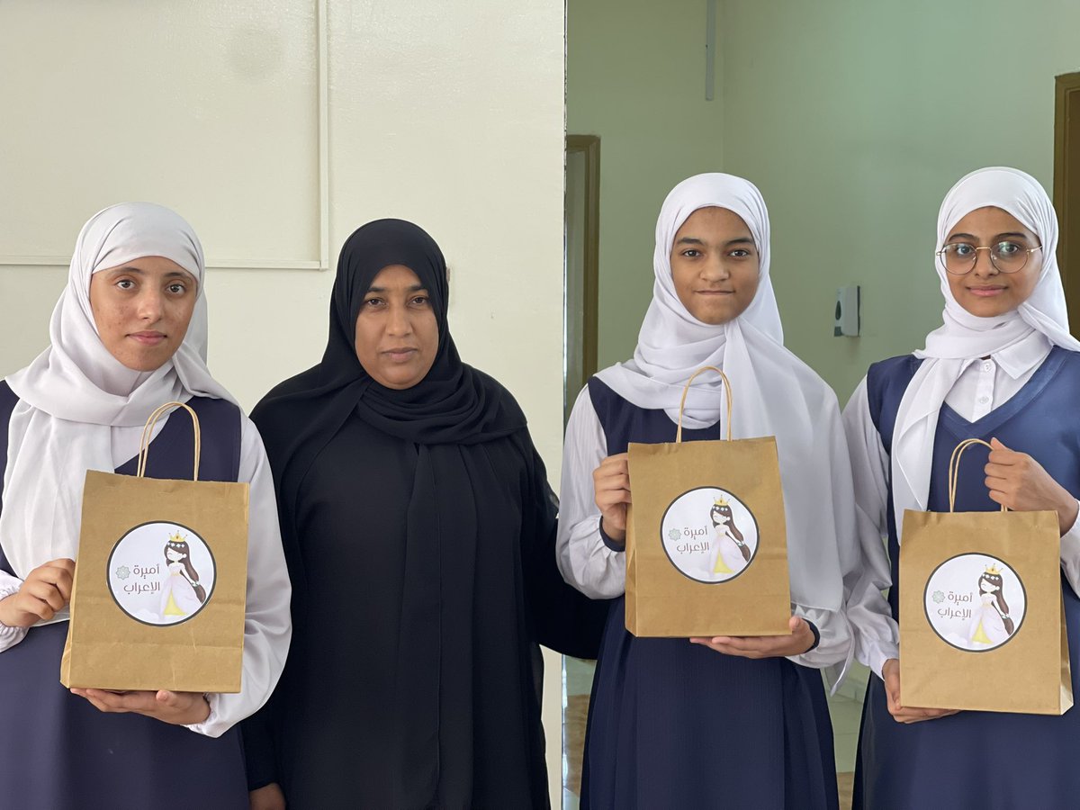 بين المرفــوع والمنصوب ، وبين المجــزوم والمجرور ، لمع اسمهن بذكاء ، فهنً أميــرات الإعراب بلا منازع ، ومُلهمات الصفّ في كل إعراب..

كرمت مساعدة المديرة الطالبات الحاصلات على لقب أميرة الإعراب من الصف الثامن وهن:
غدير الغساني
ريما المنذري 
الجود العلوي

بإشراف أ.أصيلة العامري