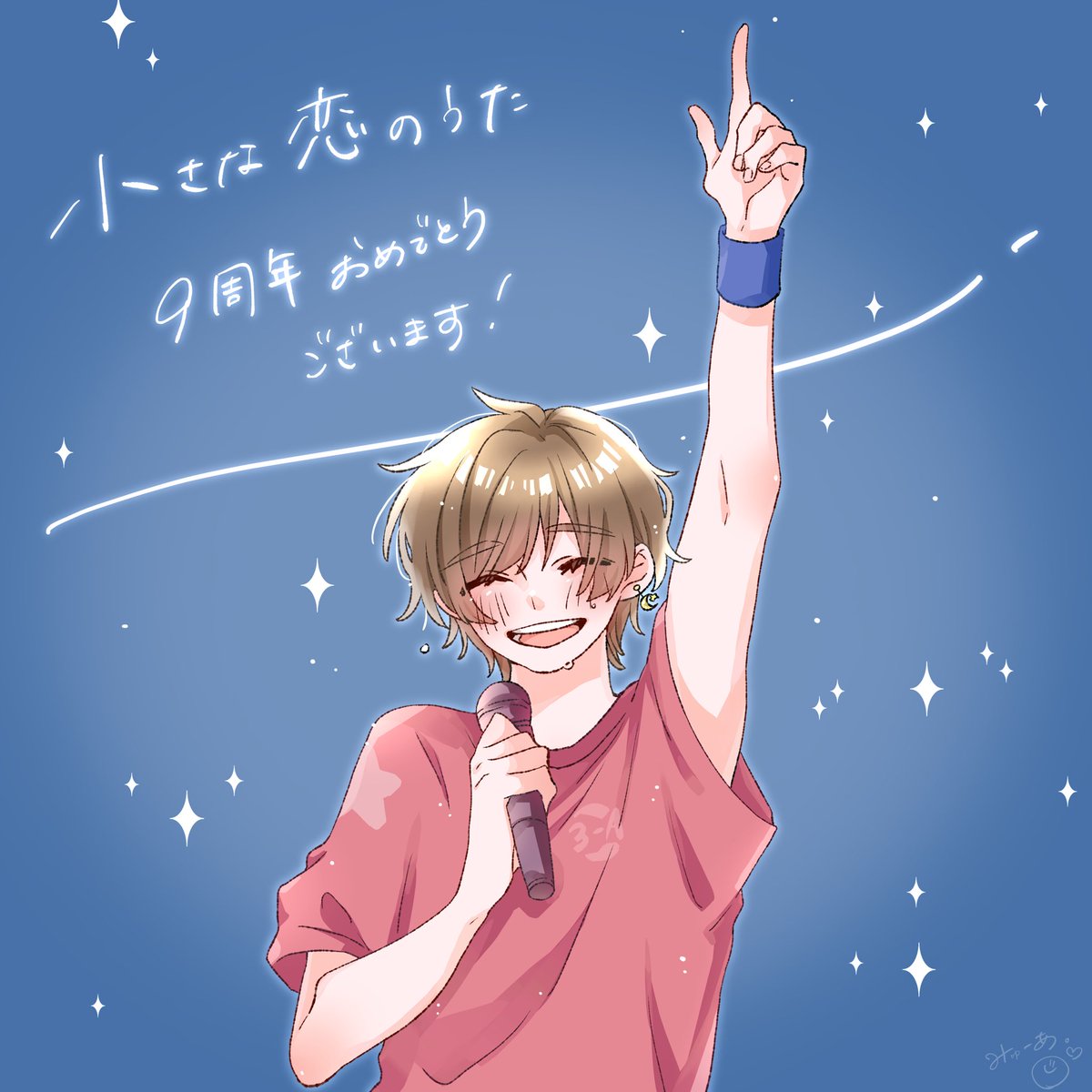 9周年！おめでとうございます😭🎊✨
とっても大切な、大大だいすきな歌です🌙

#天月イラスト部