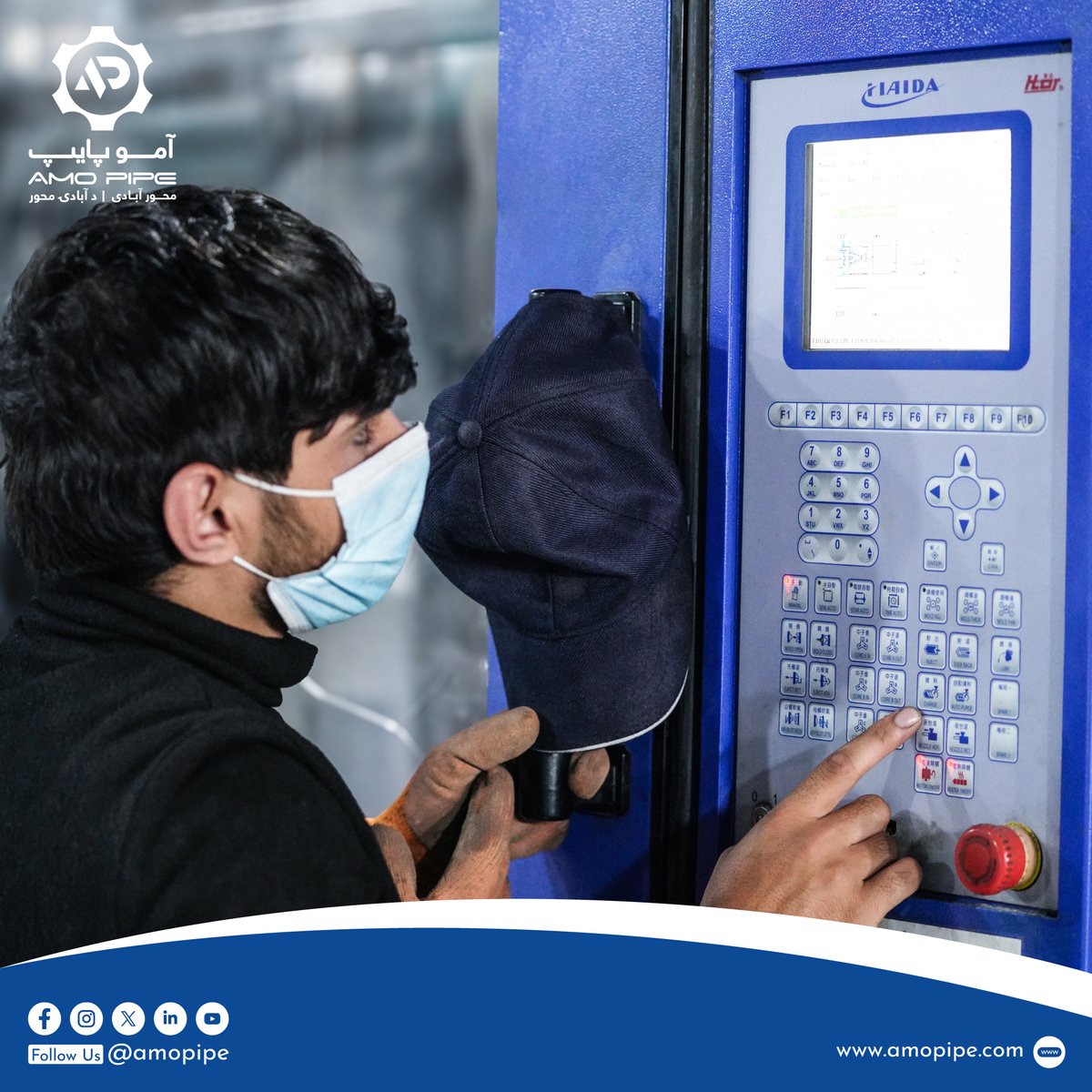 amopipe1's tweet image. د تجربه لرونکي ټیم او پرمختللي تجهیزاتو په کارولو سره، موږ د نړیوالو معیارونو لوړ کیفیت پایپونه تولیدوو.

0704454141📞
⚲پُلچرخي صنعتي پارکونه، دریمه کوڅه، سرک نو - کابل - افغانستان.

#pprcpipe #amopipe #fitting #PPRC