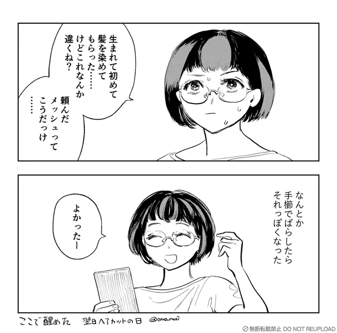 2022年11月4日に見た夢 #ここで醒めた 