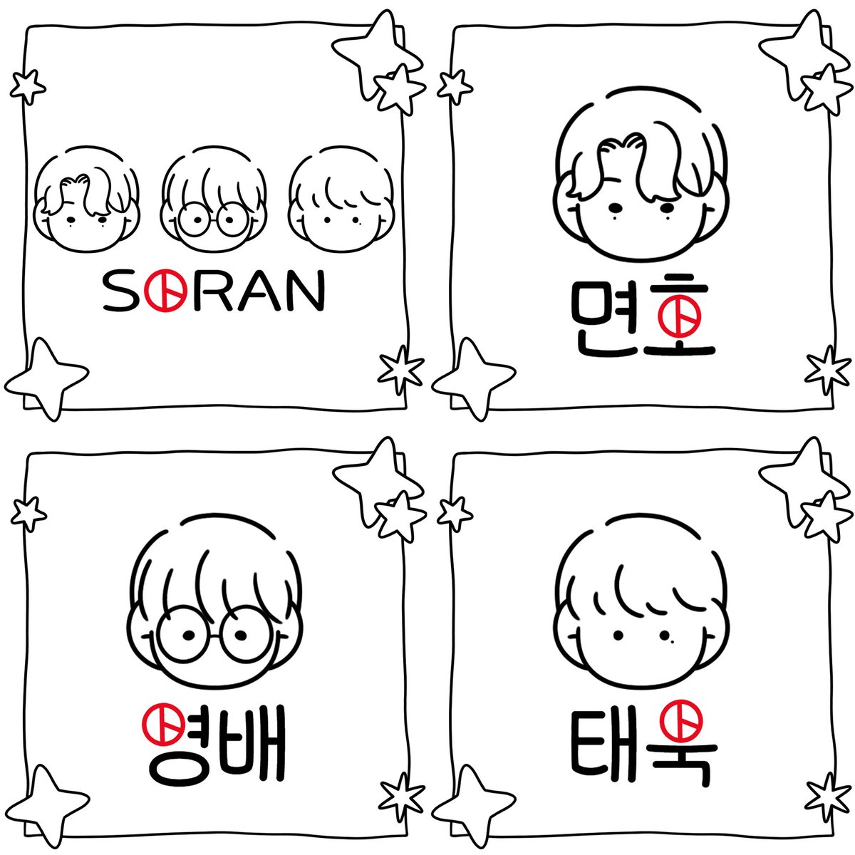 ✨소란 투표 인증 용지✨(타래)