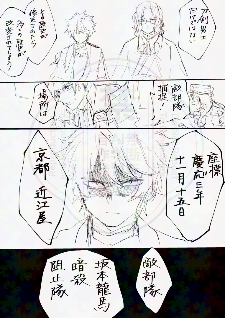 ひぜむつえっのストックがなかった😭けど何か出したかったので序章だけかいて中途半端なひぜむつ(になるはずの話)のを再投稿します😭
※暗い
※オチはない
※続きもない 