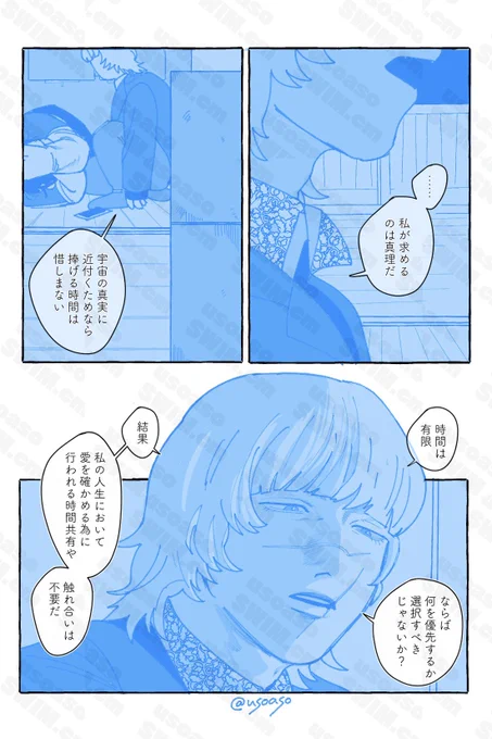 別れ話から始まる現パロのオクバデが読みたい(45) 