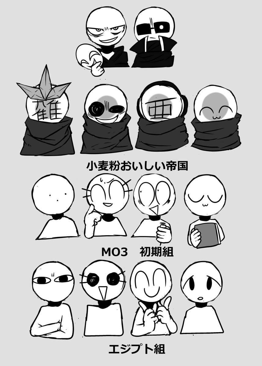 MO3からの組
ストーリー等不明点があるのでMO3での漏れがある可能性はあります。（2/2）