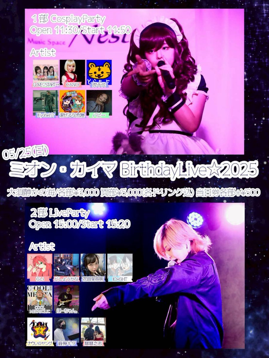 【公式】LOVE♡START→ tweet media