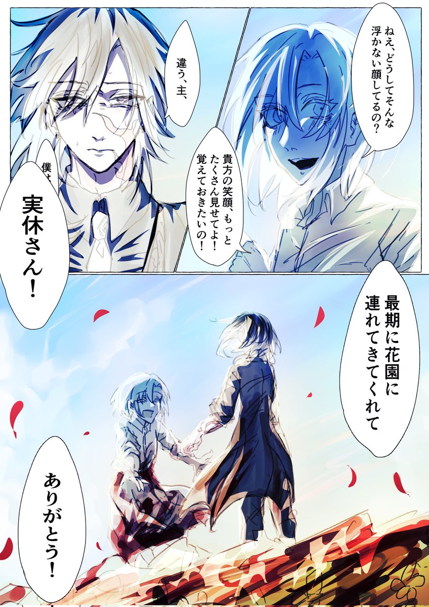 実さに!
こういう実休さん描きたかっただけ…神域で延命治療するやつ…😇😇
⚠死ネタ&amp;審神者顔有り‼️
⚠解釈違い注意&amp;なんでも許せる方向け‼️ 
