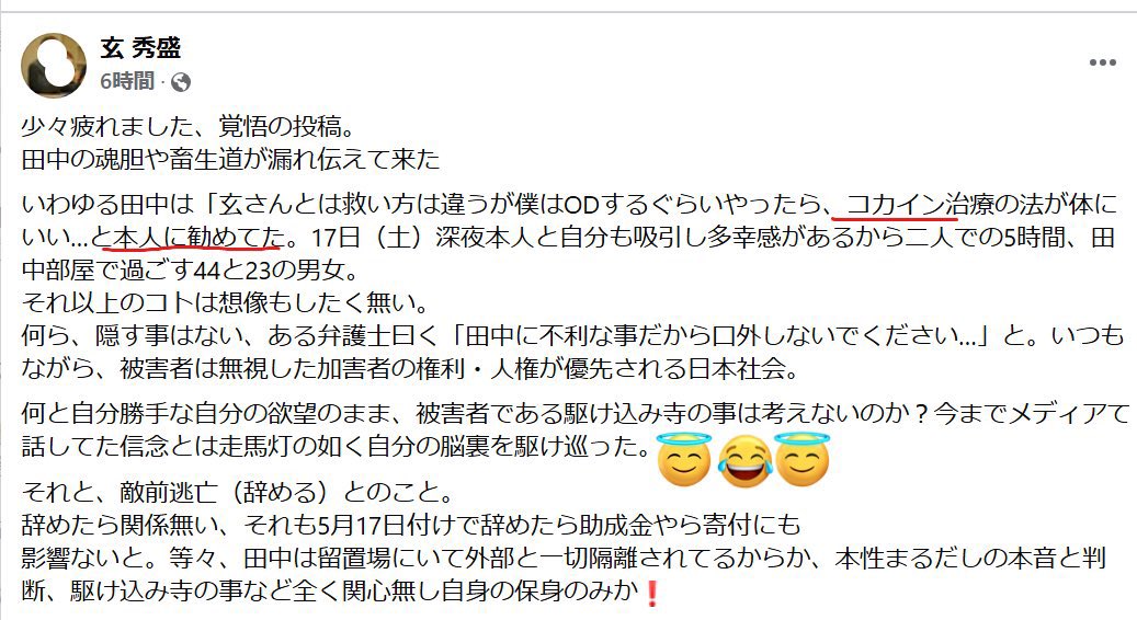 ちょっと待って
これコカインキメセクの事知ってて止めてなかったって……コト！？！？！？！
