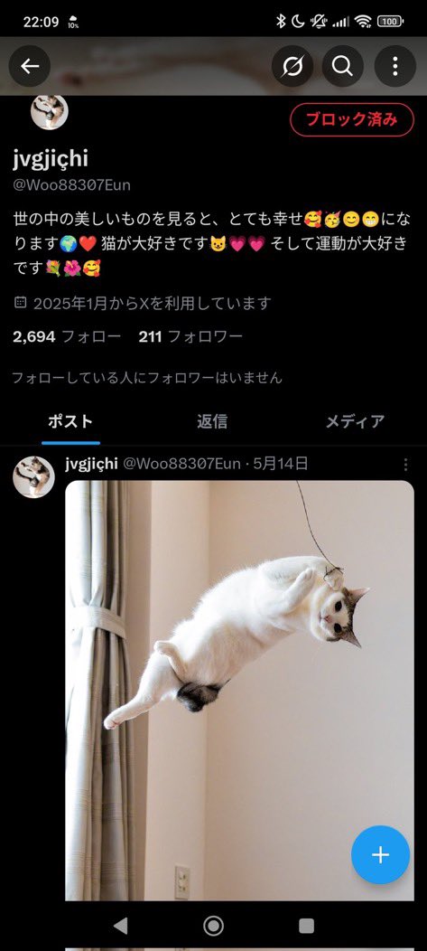 小野のなりすましアカウントです。

👇通報ご協力お願いします‼️