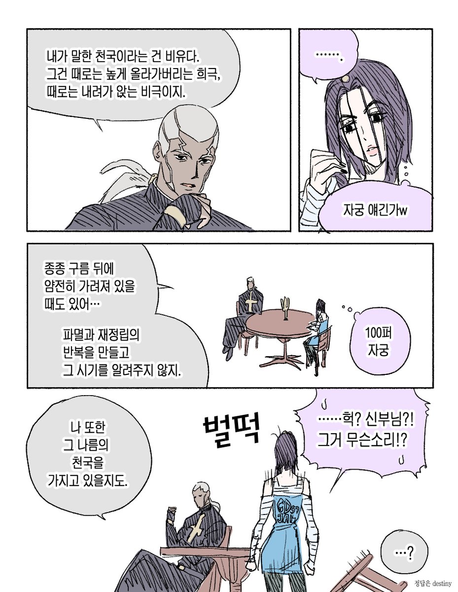 mynameisjojin's tweet image. 신부님 무슨 말 하는지 하나도 이해 안 가요