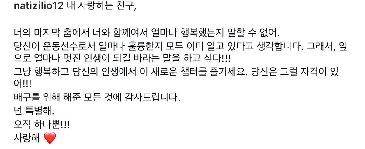 나티 글 보고 우는중 ..