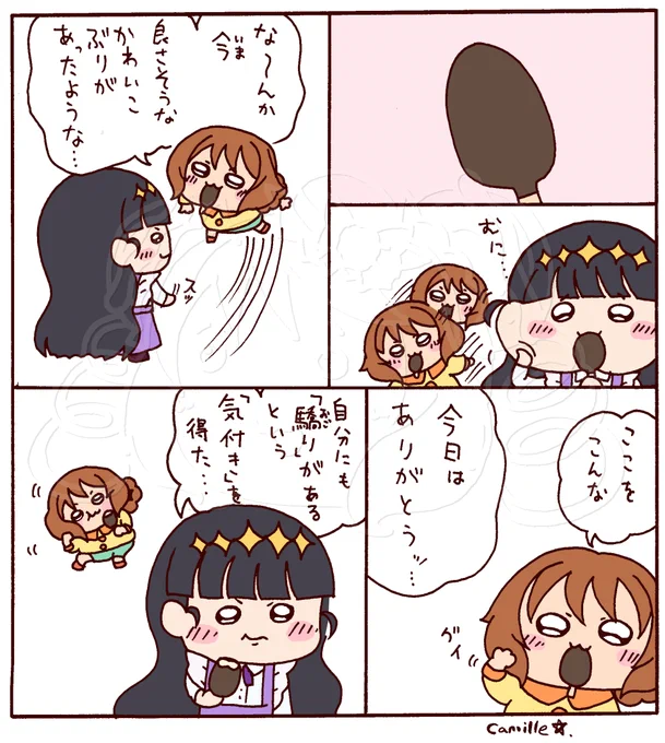 なんか小さくてかわいいらんあま

#画廊Camille 