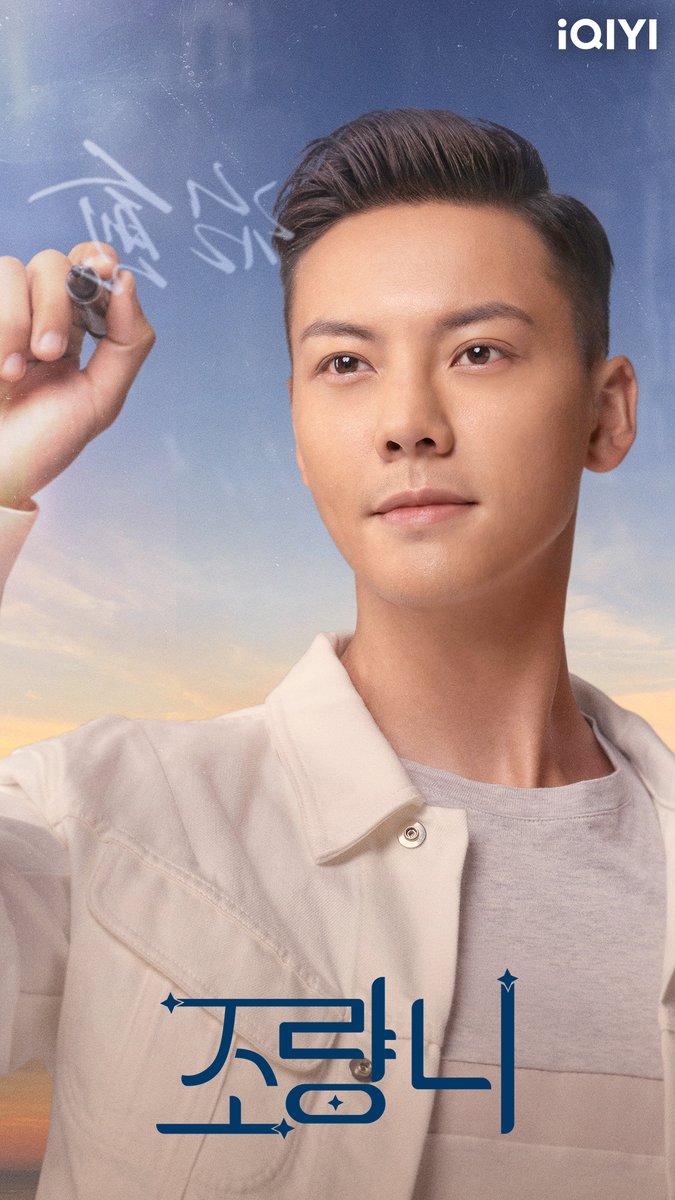 🖊️펜 끝에 사랑을 담으면 그대의 마음을 밝힐 수 있을까요?✨ 지금 #아이치이 에서 #진위정 #장약남 주연의 🐕 #조량니 전편을 시청하세요!...