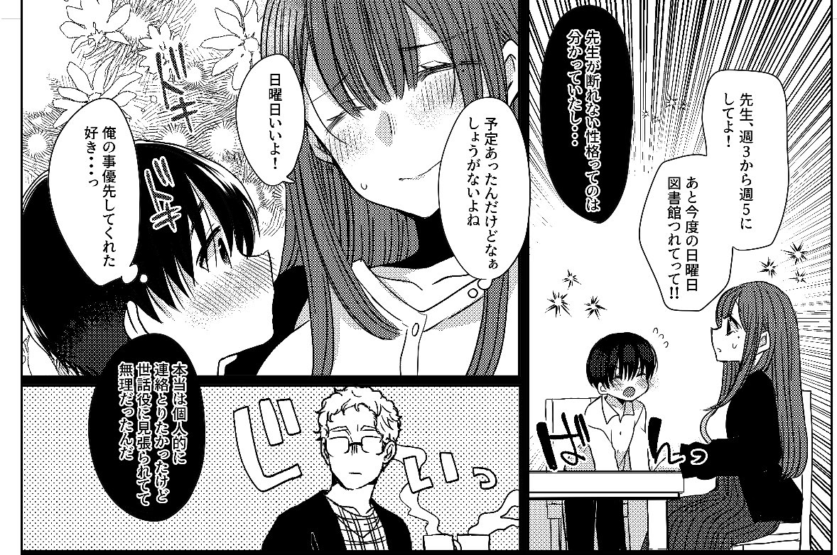 告知⭐️
ヤクザと愛欲契約 危ない男にイクまで愛されて【同人版】
以前描かせて頂いた893モノのお話を収録させて頂いてます!
家庭教師だったヒロインちゃんと大きくなった教え子(若頭)のお話です!
https://t.co/JwLy5BgY0o #DLsiteがるまに