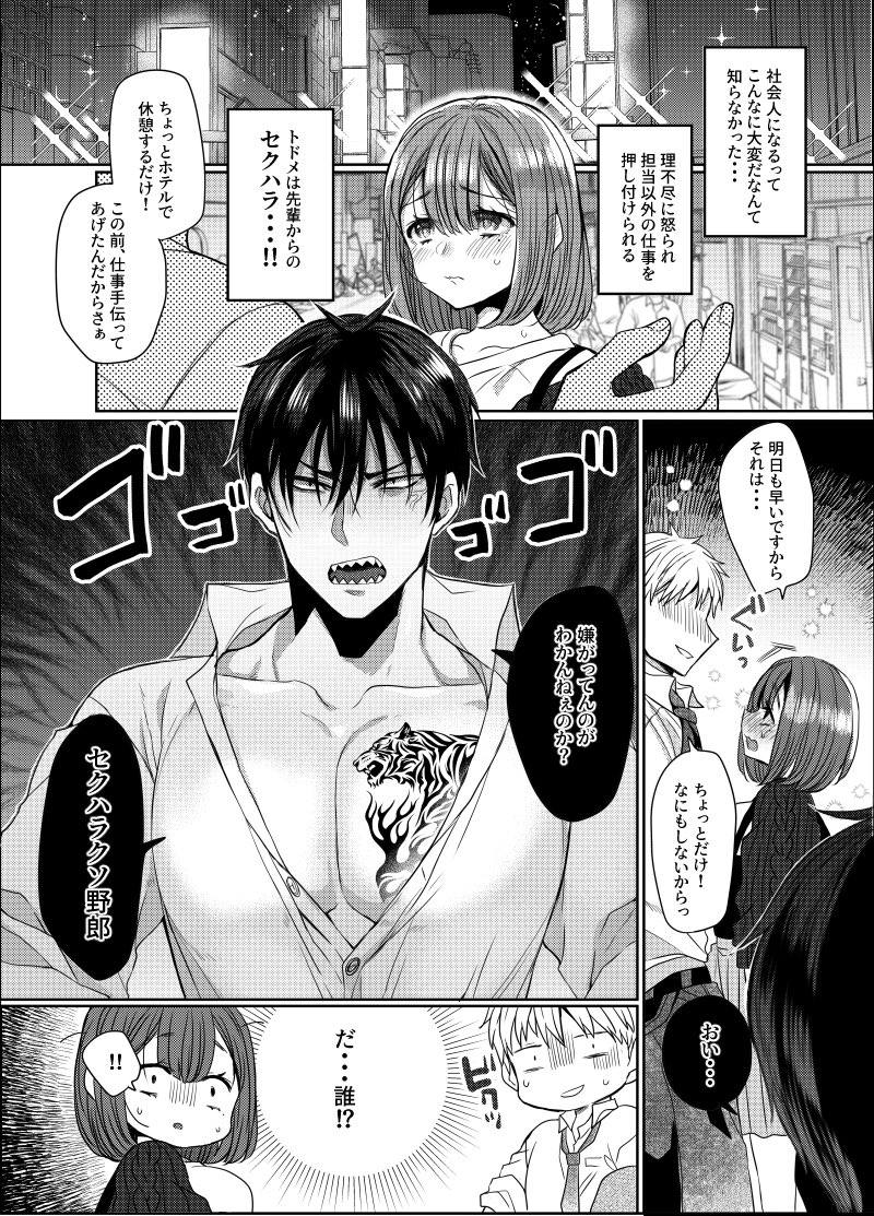 告知⭐️
ヤクザと愛欲契約 危ない男にイクまで愛されて【同人版】
以前描かせて頂いた893モノのお話を収録させて頂いてます!
家庭教師だったヒロインちゃんと大きくなった教え子(若頭)のお話です!
https://t.co/JwLy5BgY0o #DLsiteがるまに