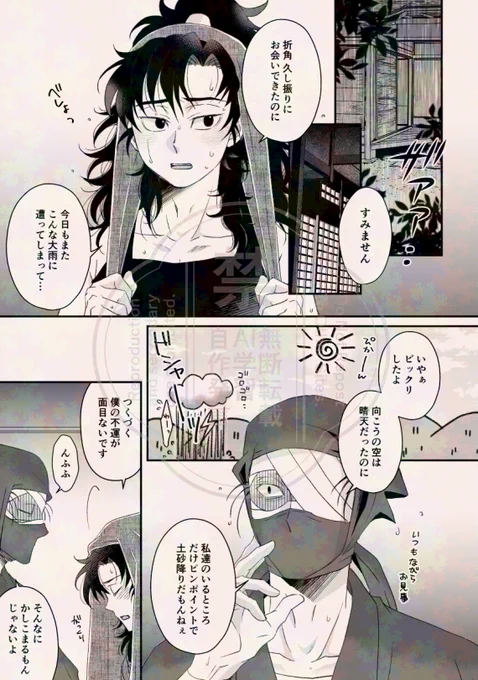 原作寄り伊くん描くの楽しい(雑伊) 