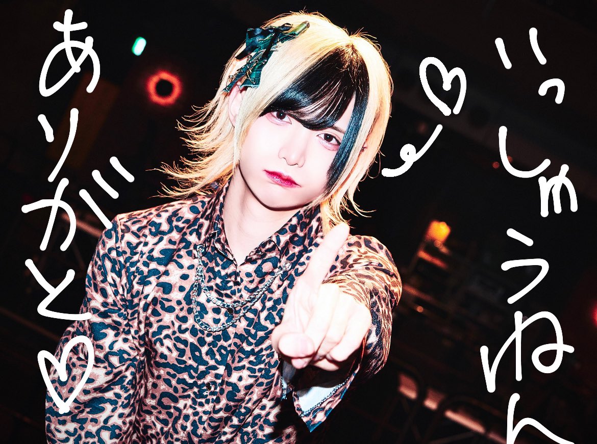 らい@5/19 EX THEATER 六本木ワンマン tweet media