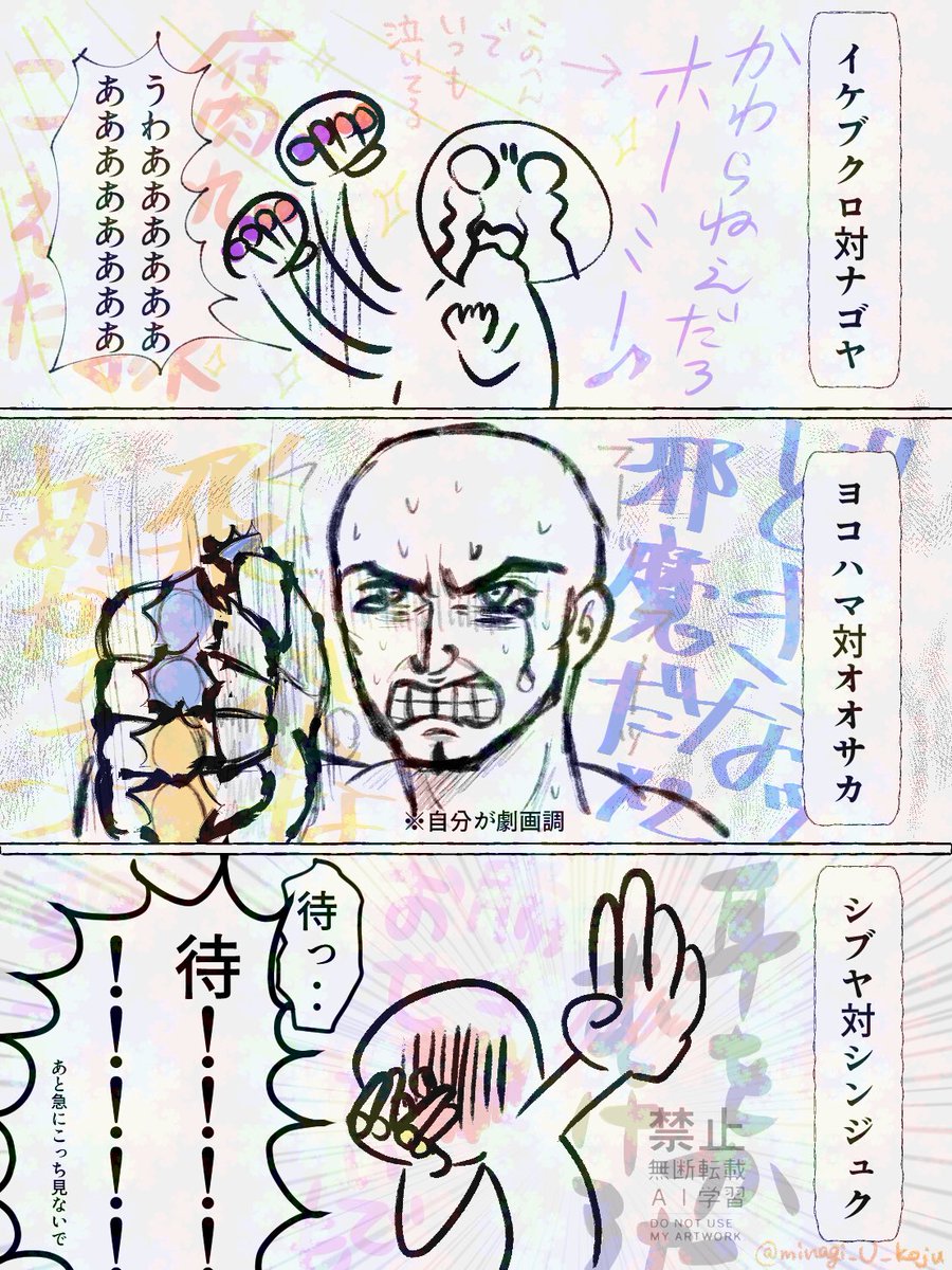 minagi_U_koju's tweet photo. ヒプムビ1stステージ各バトル中、何度観ても私は絶対こうなるの巻
※当方はハマ最推し・2番目に好きなのがどつのため、1stステージ2ndバトーrrrは特に心がちぎれそうなほど気が気でないのである
#なぎおのおえかき https://t.co/lzRX6crKpX