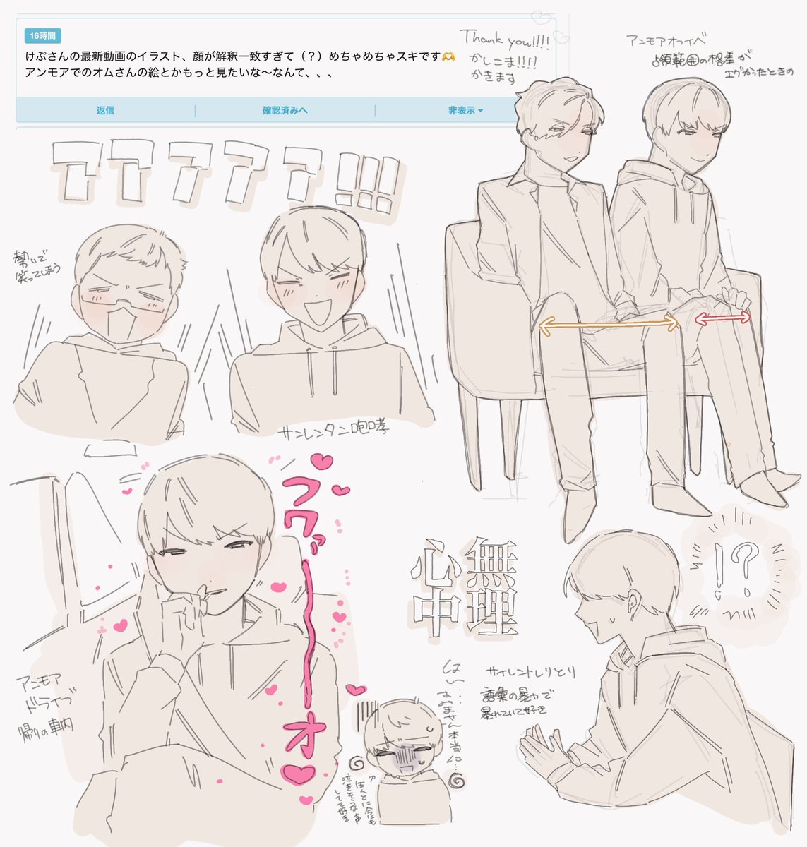 褒めて箱ありがとうございました〜！！