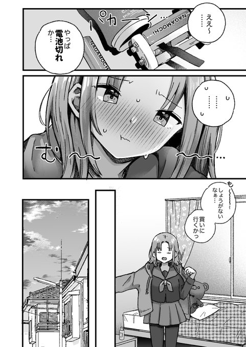 電マの電池が切れちゃって、コンビニに買いに行くと…🖋
(5/25あたりに配信予定です!) 