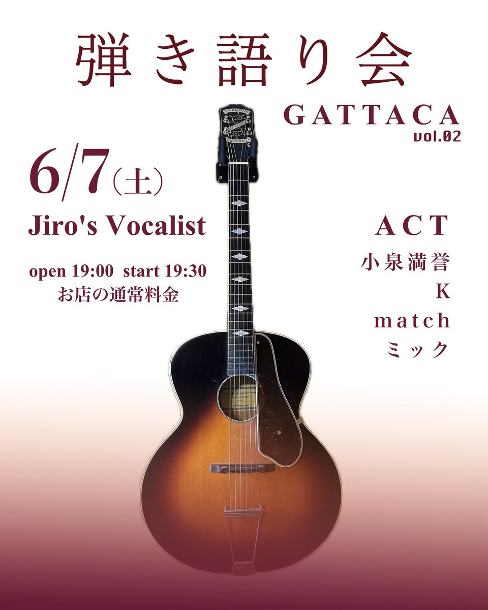 hoomick's tweet photo. 6/7(土)はジローズボーカリストで2回目の��き語り会です🎶
match君とK(O.W.L.)という激レアな2人と小泉店長とミックでお届けします。
バーカンはまたもやこの日だけ復活のゆかちゃん🍻
ぜひぜひ〜🍻
今回は土曜なので19:00オープンです https://t.co/Fic9VchVtN