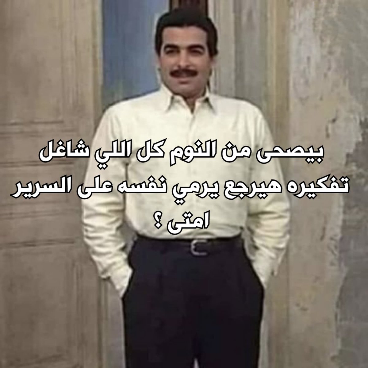 i meme it (@egymeme11) on Twitter photo 