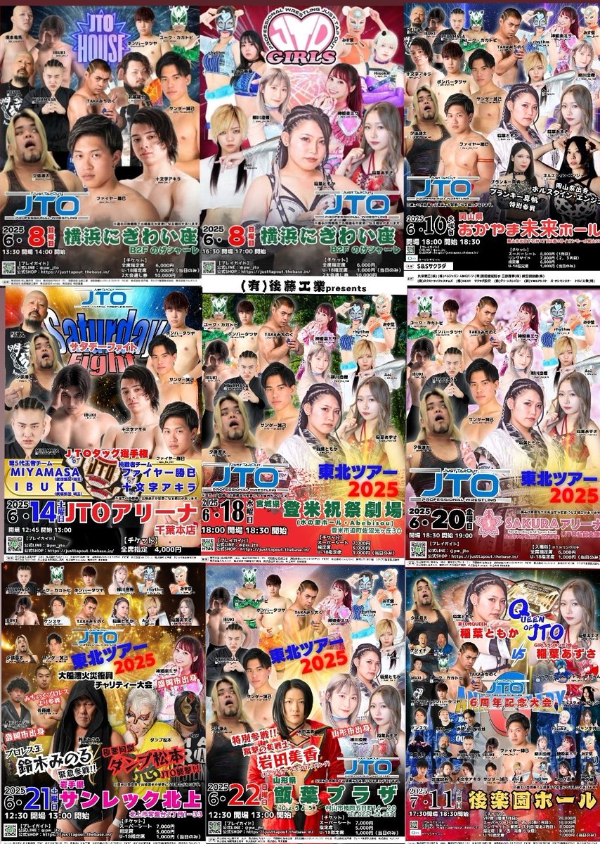 ６月は横浜、岡山、千葉、宮城、青森、岩手、山形へ！７月には後楽園大会！

でももっと全国色んなとこに行きたい‼️

我が町に来て❕興行やってみたい❗
興行買うのはどうすれば⁉️等々
こちらまで気軽に問い合わせください→lin.ee/e3ssgkh

これがきっかけで大会開催も夢じゃない✨
#pw_jto