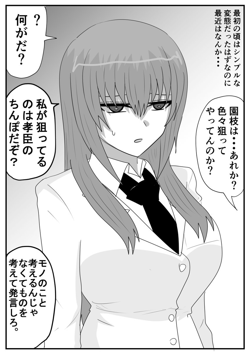 女の子が最近、だんだん可愛・・・の話。 