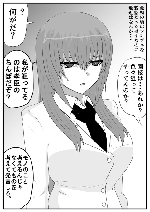 女の子が最近、だんだん可愛・・・の話。 