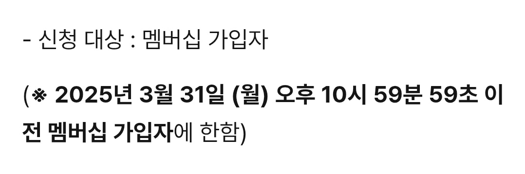 menssoll's tweet image. 이렇게 하는 이유를 모르겠다거나 제한 시간 기준이 애매하다는 분들 계셔서  몇자 추가로 적어봄

아이돌판에 콘서트 팬미팅 공지 뜨자마자 오직 선예매로 티켓 쓸어가려고 팬클럽 가입하는 업자들 개많고요 (실제로 타 기획사들의 경우에는 멤버십 많이 팔아먹으려고 일부러 미리 행사 공지 띄우고