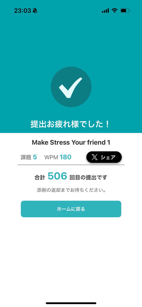 KANAprogrit's tweet image. 『シャドテン』アプリで、506回目の音声提出を完了しました！
 #シャドテン #シャドーイング #プログリット #リスニング

昨日のはDP5個あったけど全てクリアでパーフェクトでした🙋‍♀️