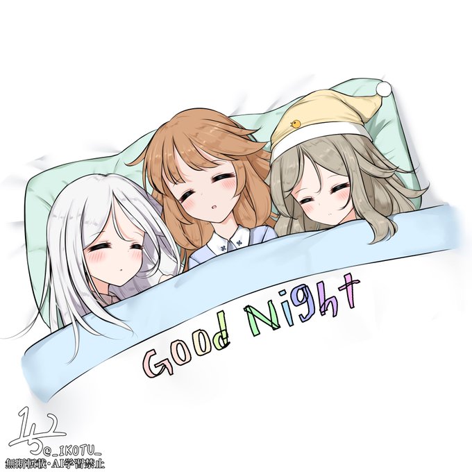 うちよそ幸せおやすみタイム 