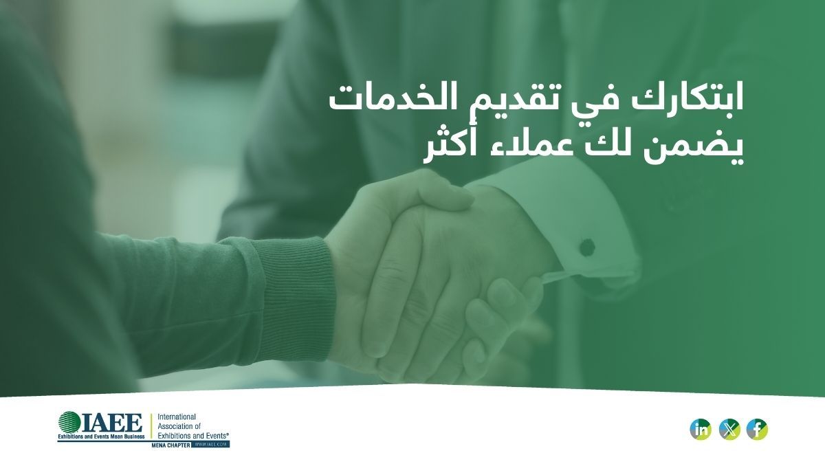 IaeeMenaChapter's tweet photo. ابدع في تقديم خدماتك وحقق تواصلًا فاعلًا مع عملائك بأسلوب مبتكر.
#IAEEmena https://t.co/USLt5YUvJz