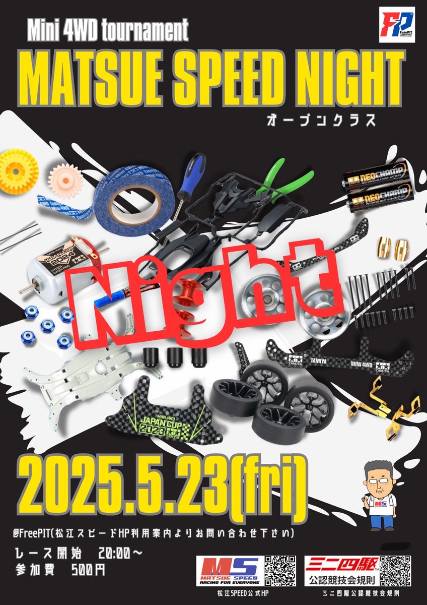PitFree43627's tweet photo. 緊急開催🚨
遂にFree Pitでナイトレースが開催決定
明後日の金曜日夜20時まさ吉BOSSが待っている！
参加費500円＋1000円以内の賞品をご用意下さい。（賞品は順位順に獲得してもらいます） https://t.co/S8NzJ9n0eb