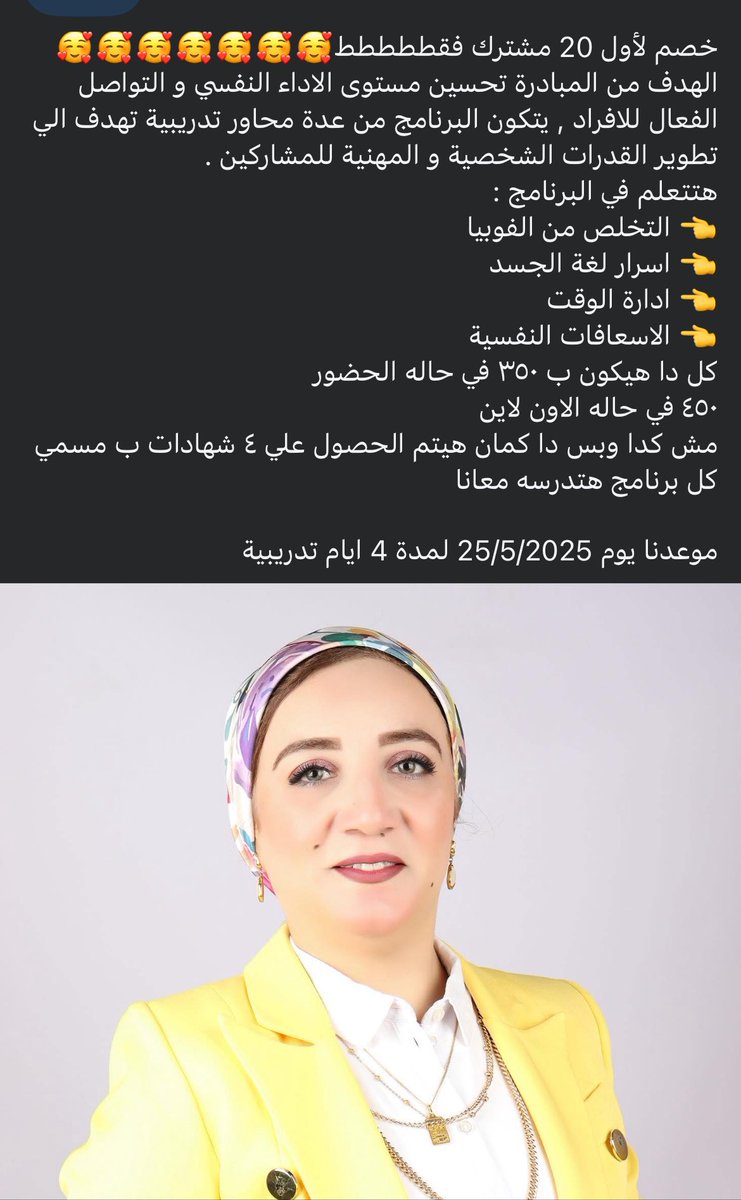 amira_elgamil's tweet photo. بادر بالحجز الخصم لاول 20 مشترك فقط
وبتشرف انى هاكون من ضمن المدربين ال هيكونو بالمبادرة
فى المركز الكندى للتنمية البشرية
هستناكم 🥰
#اكسبلورexplore #اكسبلور_explore #explorepage #تحفيز #صباح_التفاؤل #تنميه_بشريه #مصر #Nagllaa #fathy #lifecoaching #trendingreelsvideo https://t.co/RrGGWRCxKu