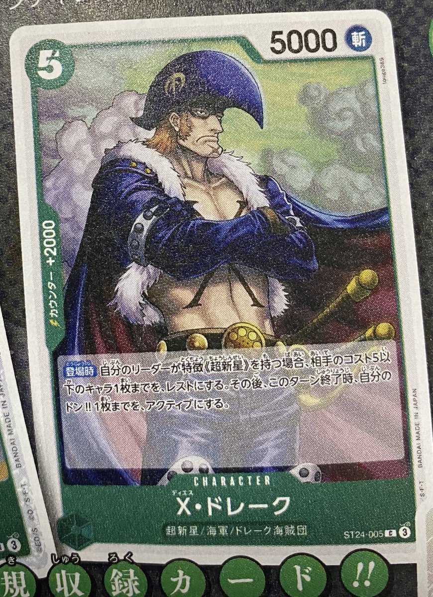 ワンピースカード 緑ボニー 高レアリティ フルパラ 緑黄ロー